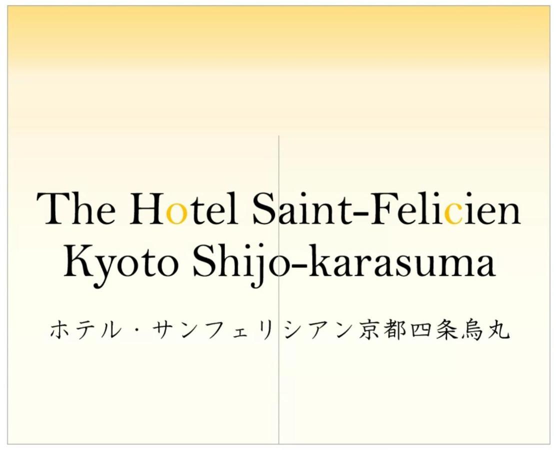 The Hotel Saint-Felicien Kyoto Shijo Karasuma Exterior foto